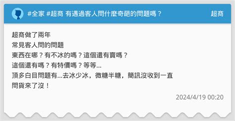 全家有廁所嗎|全家有廁所嗎？